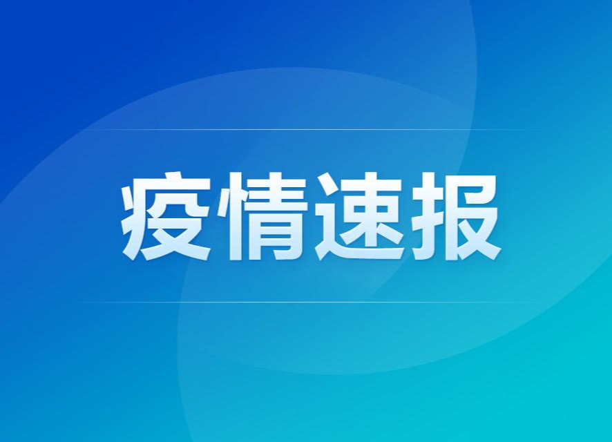 益阳新发疫情，郴州疾控紧急提醒
