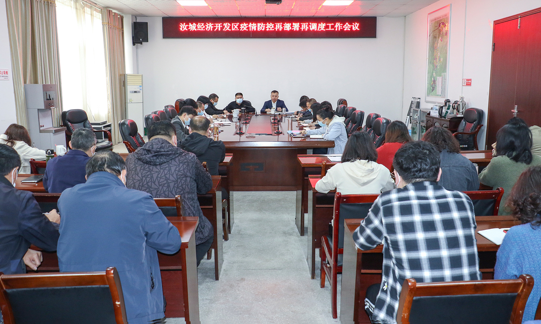 汝城经济开发区：落实”四包”，当好”三员”， 助力企业防疫生产“两不误”