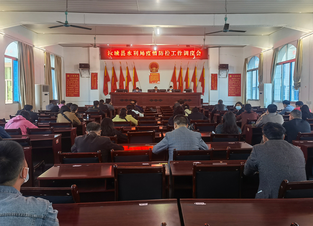 县水利局：压实“五级”责任，织牢织密疫情防控网