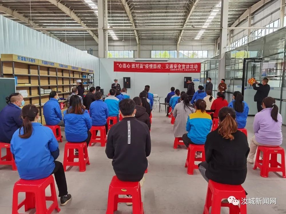 安全宣讲面对面 服务企业心连心