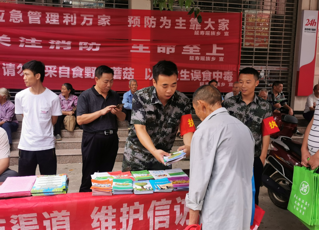 延寿瑶族乡：多措并举传递安全“最强音”