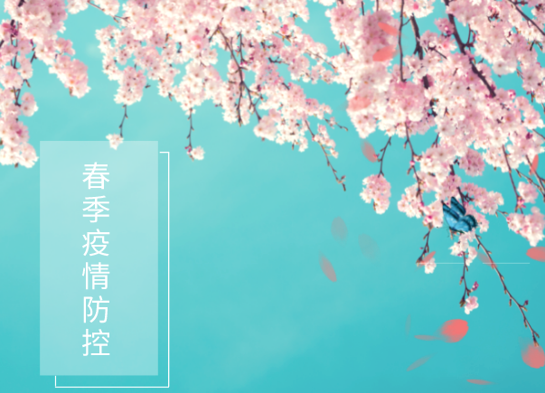 这类人群，接种新冠疫苗要注意了！
