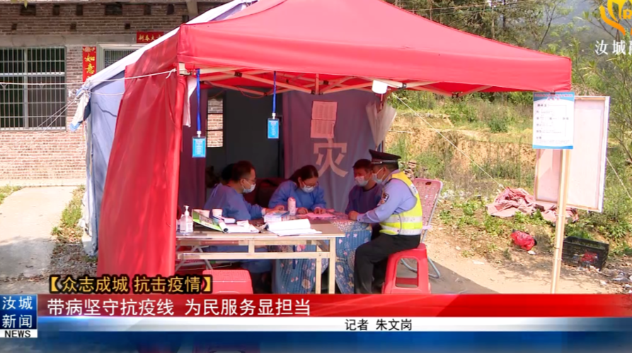 【众志成城 抗击疫情】带病坚守抗疫线 为民服务显担当