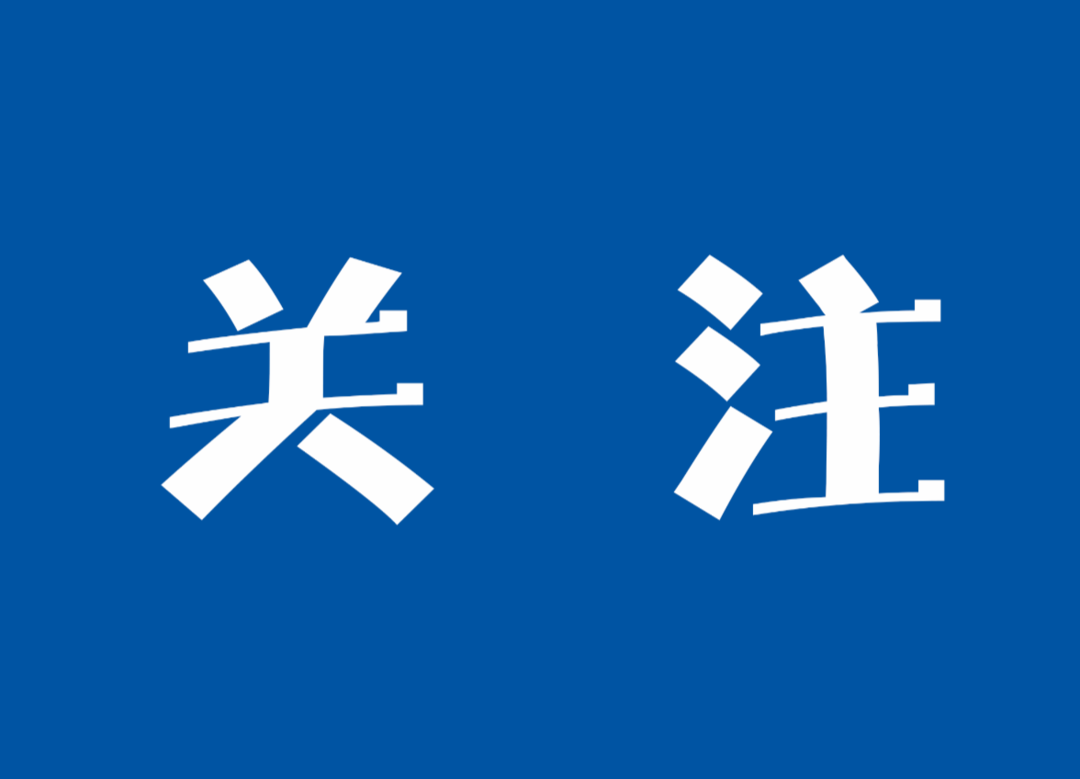 坚持“动态清零”，打赢抗疫硬仗！