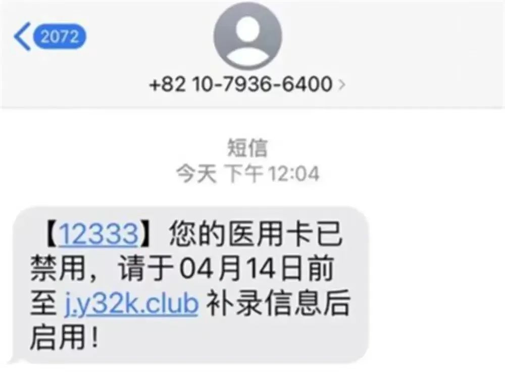这条短信，收到马上删！