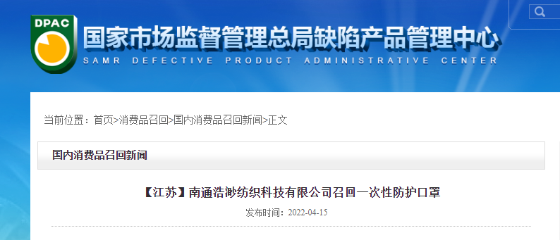 万只口罩被召回！快看你家有没有