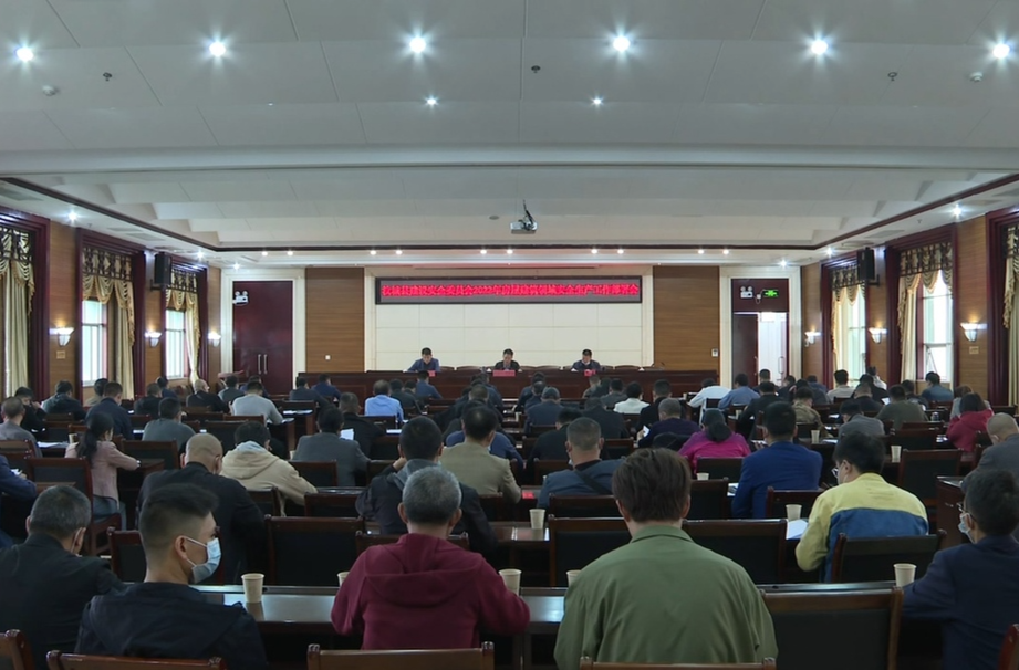 【解放思想拼命干 干出汝城“十大变化”】我县召开房屋市政工程安全生产治理行动暨打非治违推进会