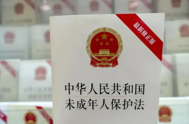 《中华人民共和国未成年人保护法》