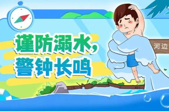 4月25日晚启动！这堂关乎生命安全的大课，千万别错过