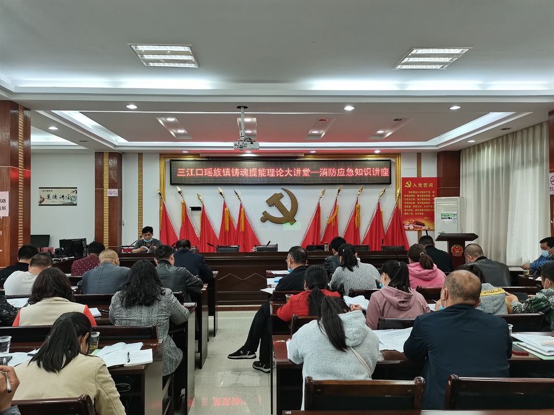 三江口瑶族镇：开展生产储存经营租住村（居）民自建房及沿街“多合一”商铺整治培训