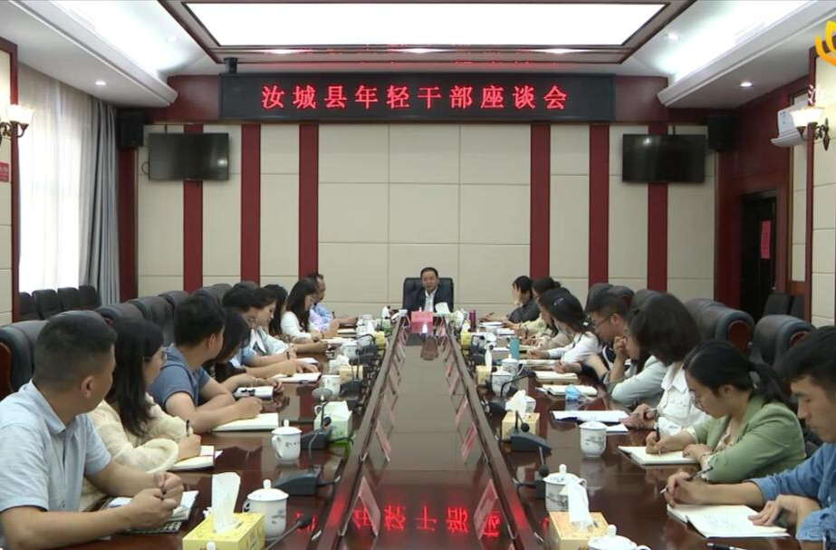 【解放思想拼命干 干出汝城“十大变化”】我县召开年轻干部座谈会
