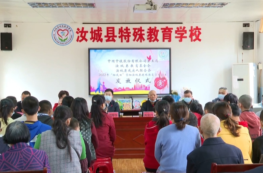 【努力办好人民满意教育】我县举行2022年“助残日”资助县特殊教育学校学生资助金发放仪式