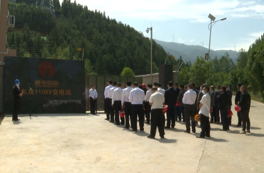 【解放思想拼命干 干出汝城“十大变化”】郴电国际汝城分公司：供电再添保障 东泉110kV变电站成功投运
