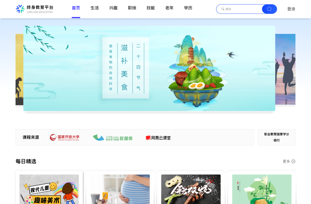 这个平台，免费开放→