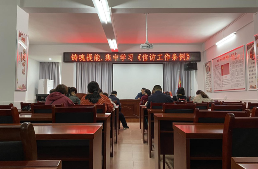 汝城县第二人民医院专题学习《信访工作条例》