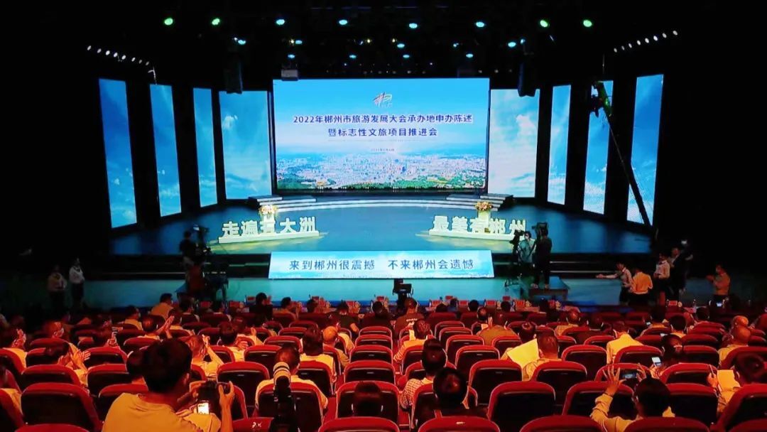 您最希望谁来承办2022年郴州市旅发大会？