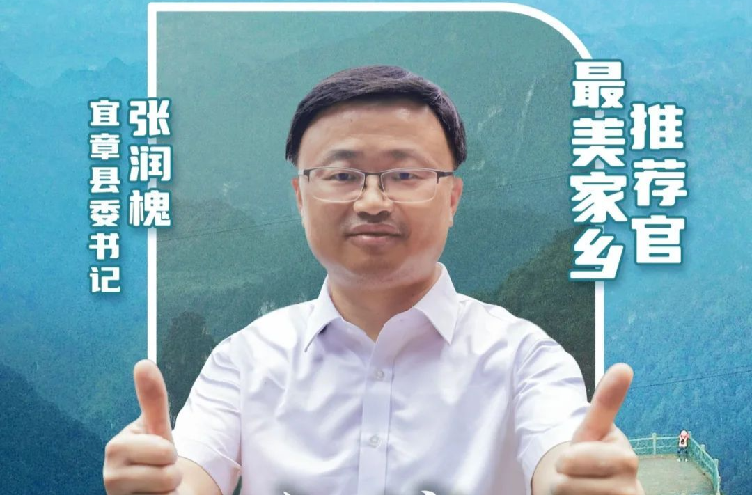 郴州“旅游闯创干”丨君临莽山 相得“宜章