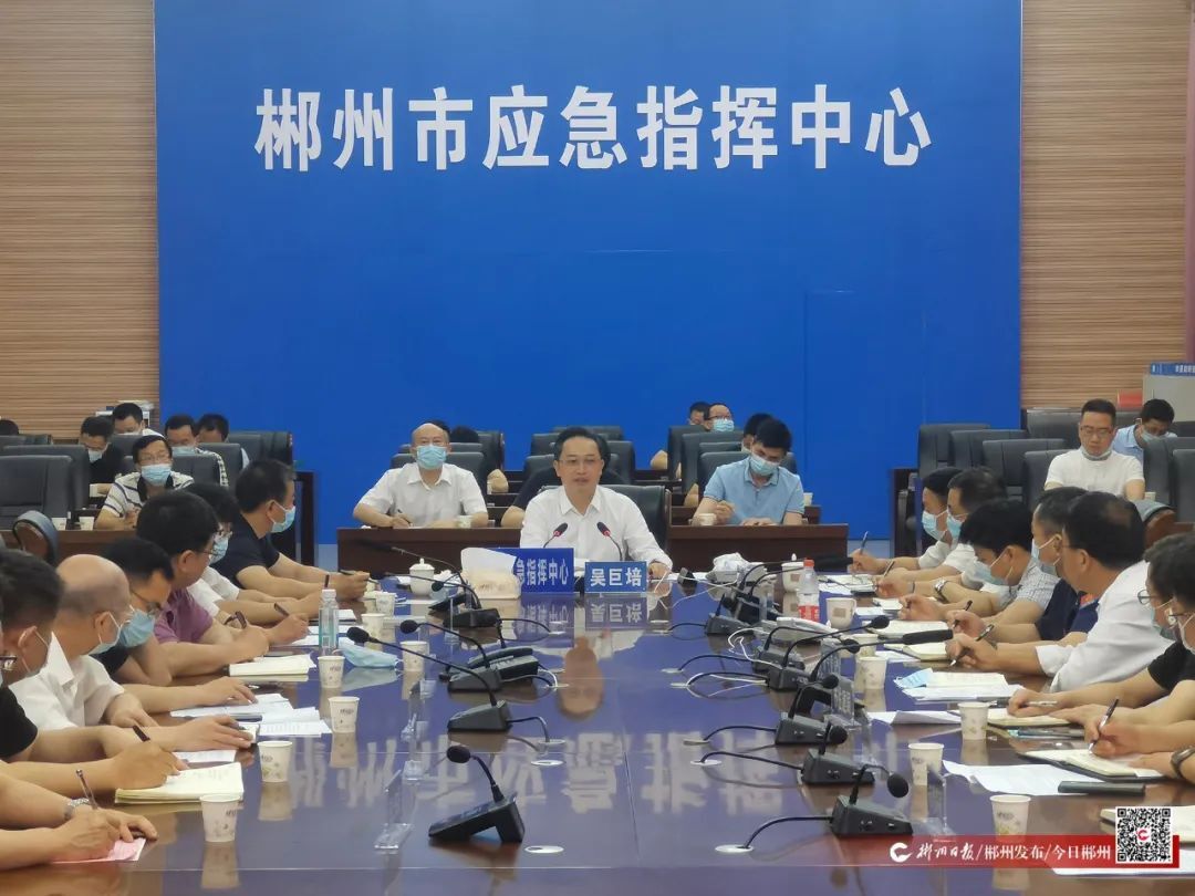 吴巨培再调度再部署我市防汛工作：早调度 早转移 早防范 早处置 全力迎战新一轮强降雨