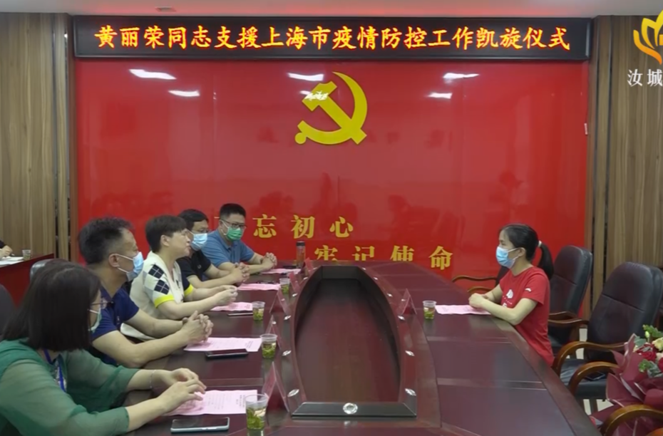 【众志成城   抗击疫情】我县举行援沪医务人员凯旋欢迎仪式
