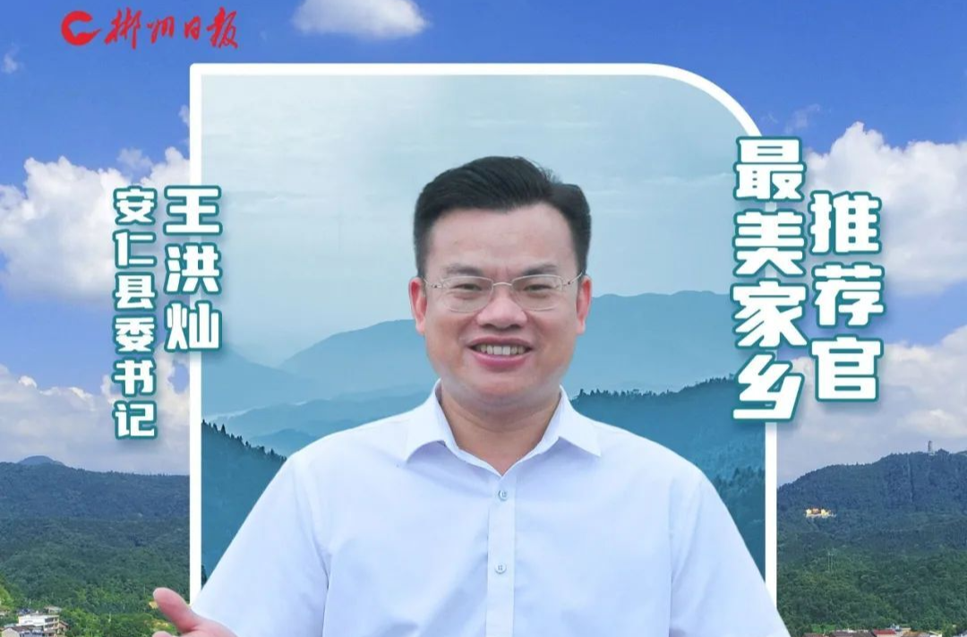 郴州“旅游闯创干”丨神农故郡 仁者安仁