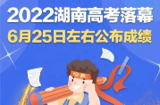 高考分数查询、志愿填报流程，点这里！