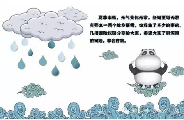 汛期来袭 | 住在危旧平房、低洼院落，我该怎么办？