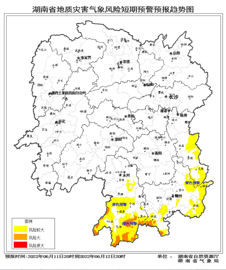 湖南省地质灾害气象风险预警