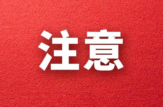 注意！汛期、水灾后房屋要这样自查