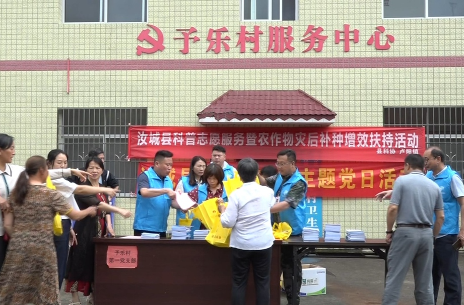 【干群携手 重建家园】县科协送农作物种子下乡助力村民灾后生产自救