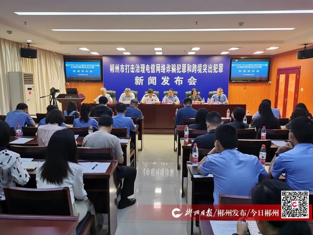 大家要警惕！郴州公布5起典型电信诈骗案件