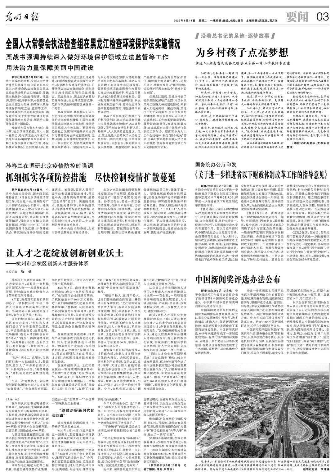 为乡村孩子点亮梦想
