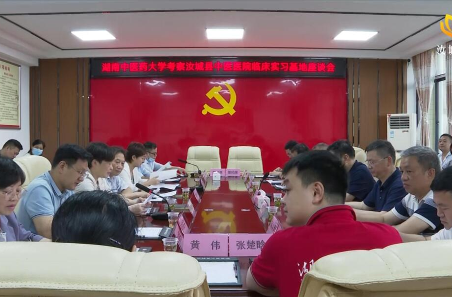【解放思想拼命干 干出汝城“十大变化”】县中医医院与湖南中医药大学合作共建大学生毕业生就业基地