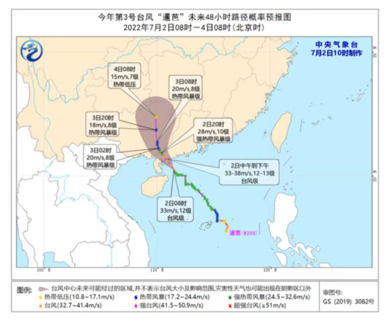 3号台风“暹芭”天气预报