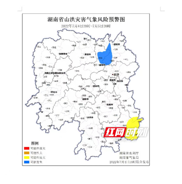 湖南发布山洪灾害预警！这些地方需加强防范