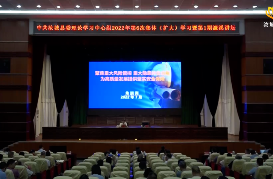 【解放思想拼命干 干出汝城“十大变化”】中共汝城县委理论学习中心组举行2022年第6次集体（扩大）学习暨第1期“濂溪讲坛”