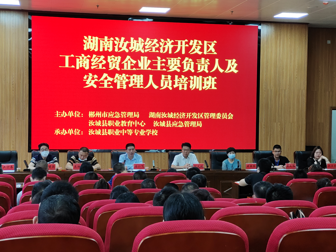 汝城经济开发区：“家门口”的安全培训获企业点赞