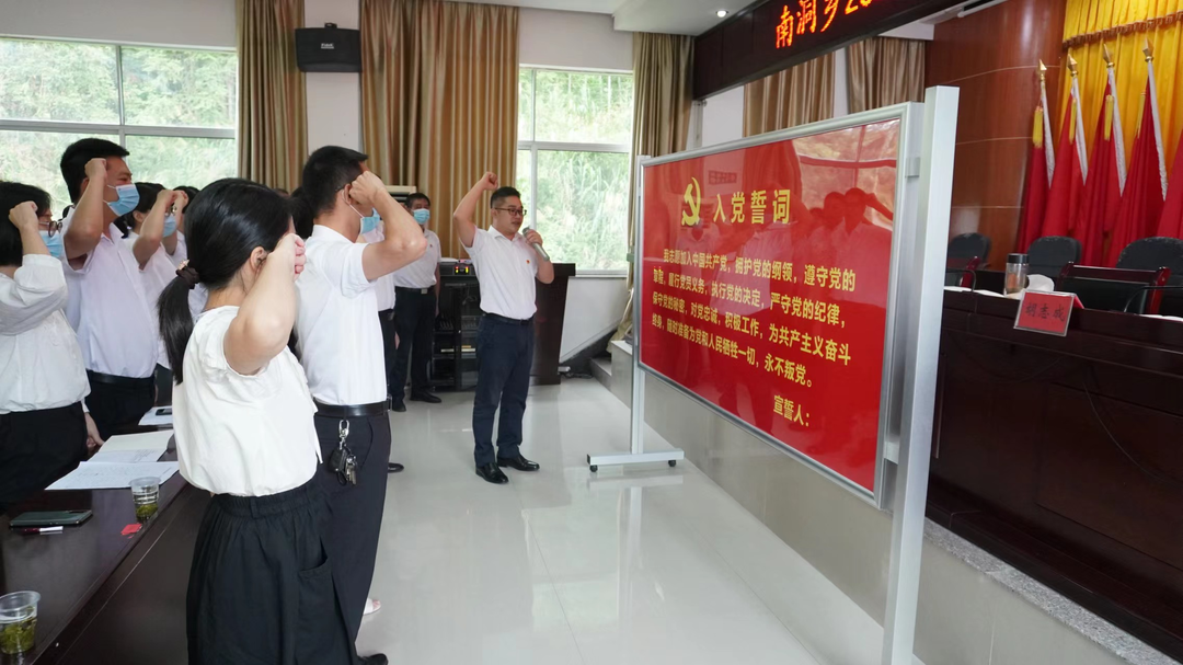 南洞乡：表彰先进树立典型 凝聚力量砥砺奋发