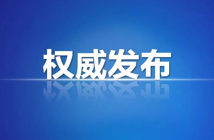 注意！7月18日，郴州市2022年普通高中征集志愿