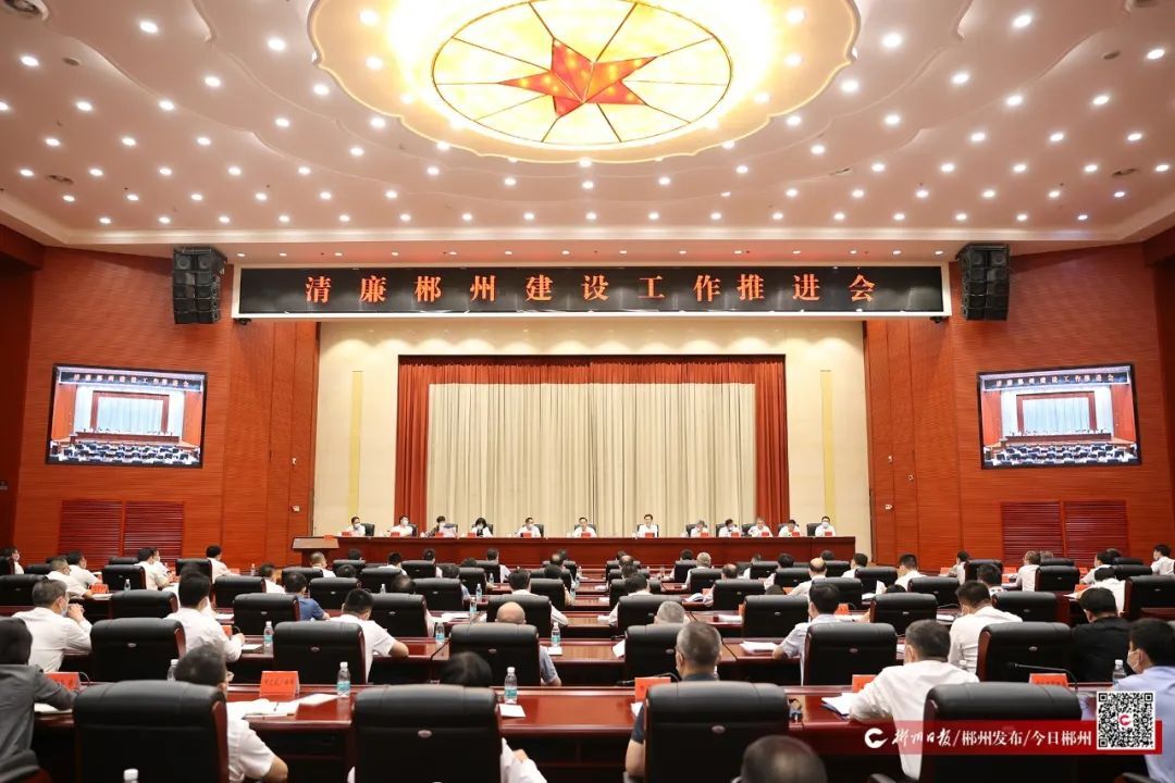 吴巨培：​发扬彻底的自我革命精神 ​让清廉之风吹遍郴州大地