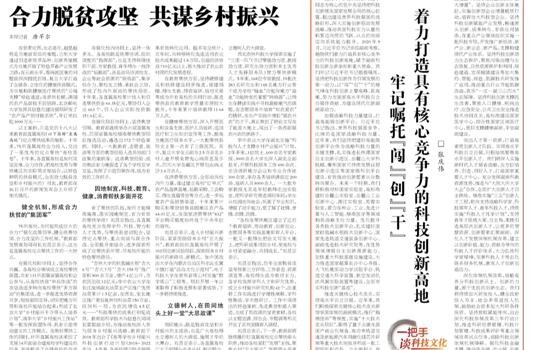 牢记嘱托“闯”“创”“干” 着力打造具有核心竞争力的科技创新高地
