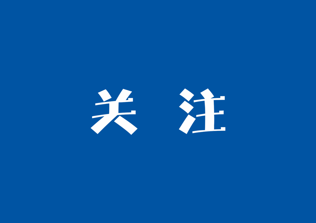 重要调整！事关你的学位
