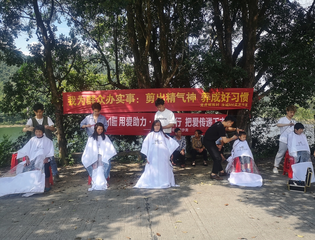 汝城县龙虎瑶族村“我为群众办实事”爱心义剪 剪出文明新风