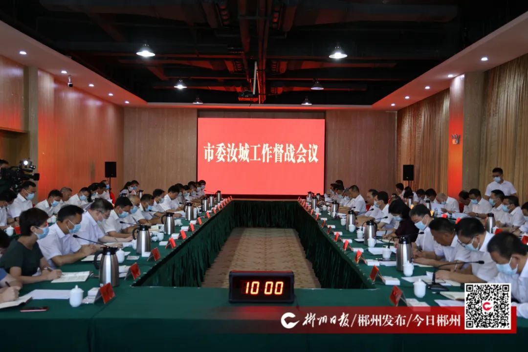 市委督战汝城：打造“红色沙洲 温泉之都 中国汝城 幸福边城”
