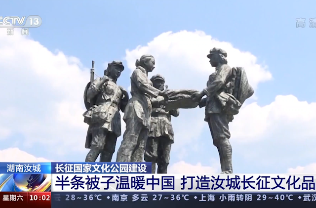 【新闻直播间】湖南汝城：长征文化公园建设 半条被子温暖中国 打造汝城长征文化品牌