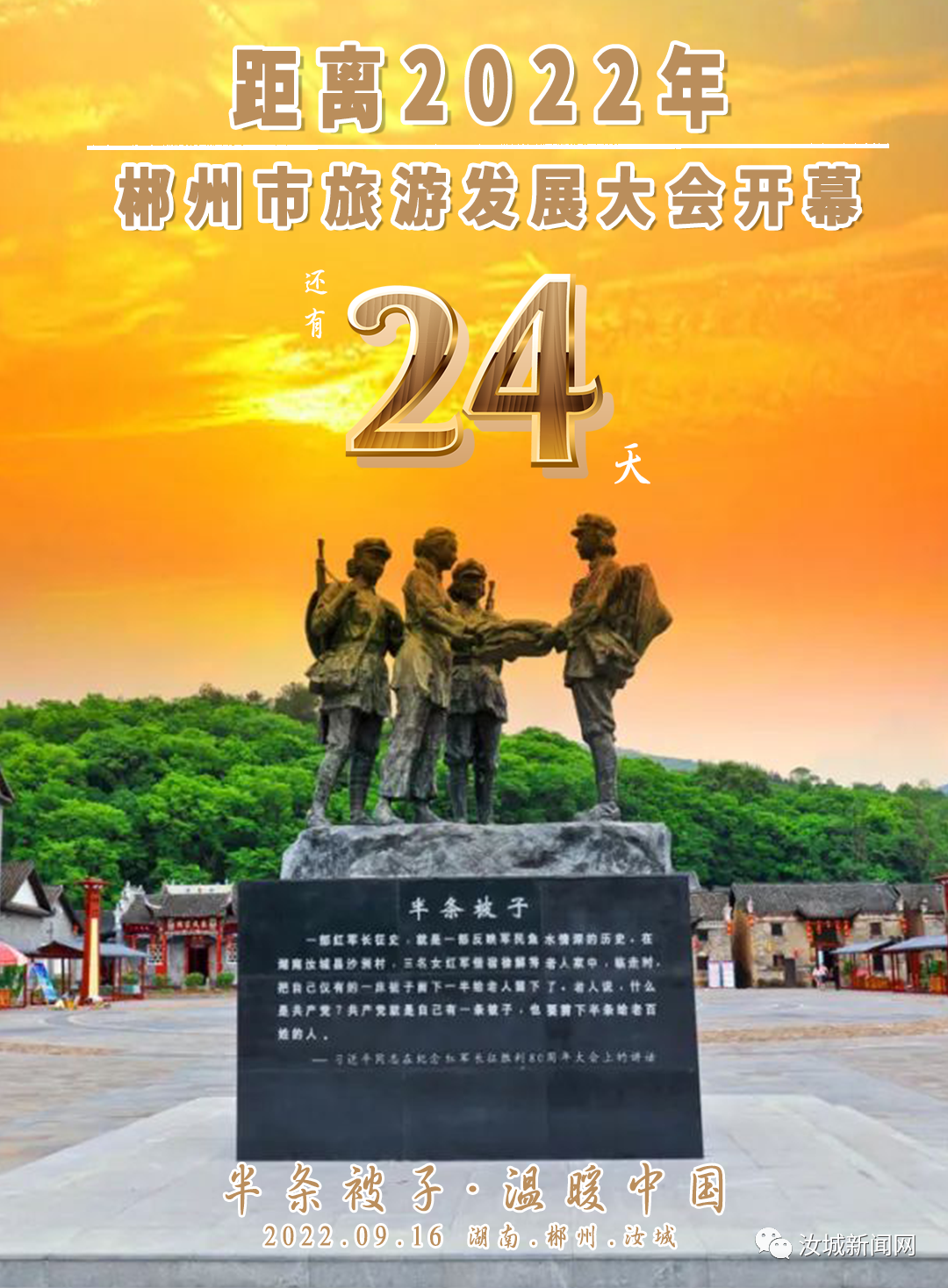 【落实市委汝城工作督战会议精神】华润水泥控股有限公司考察汝城项目并达成投资意向