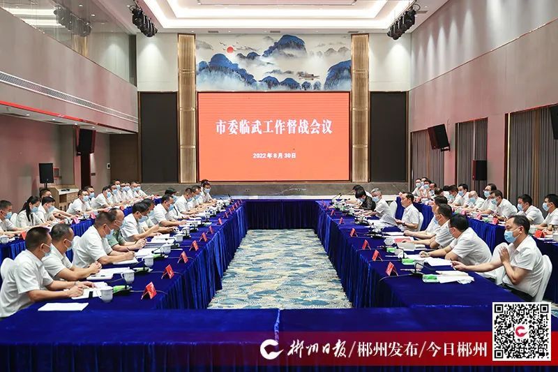 市委督战临武：建设“电池产业之都 宝玉矿石之乡 特色农业之县 转型示范之城”