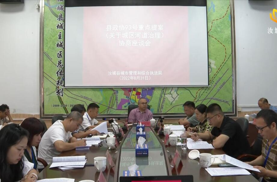 【落实市委汝城工作督战会议精神】县政协推进重点提案办理工作