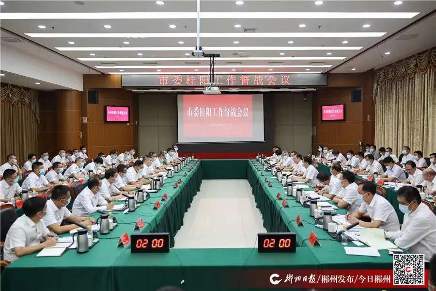 市委督战桂阳：打造“千年古郡、产业高地、冠军之城、全国‘百强’ ”