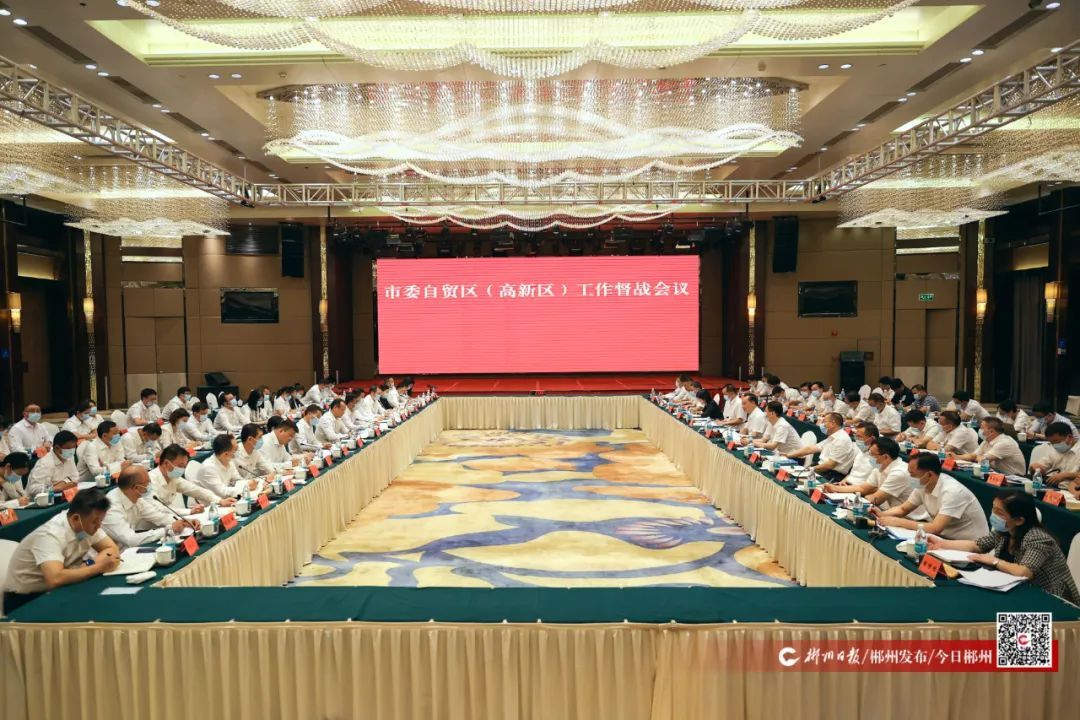市委督战自贸区（高新区）：打造“自贸示范片区、全省十强园区、现代产业新区、‘三生’融合城区”