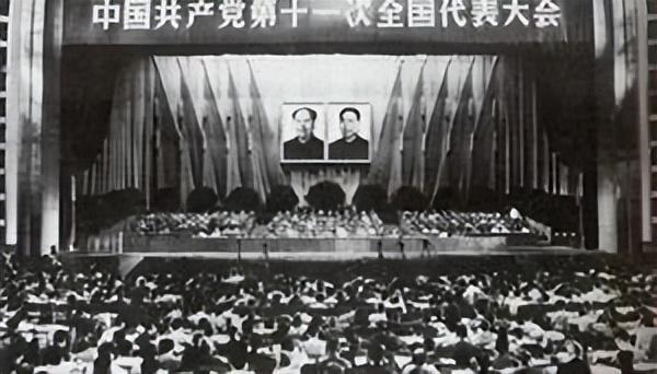 【喜迎党的二十大】 | 回顾中国共产党第十一次全国代表大会